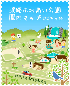 園内マップはこちら