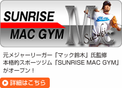 SUNRISE MAC GYM