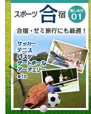 遊ぼう