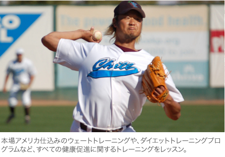 日本人初のメジャーリーガーmac鈴木のスポーツジム Sunrise Mac Gym 日本人初のメジャーリーガーmac鈴木のスポーツジム Sunrise Mac Gym